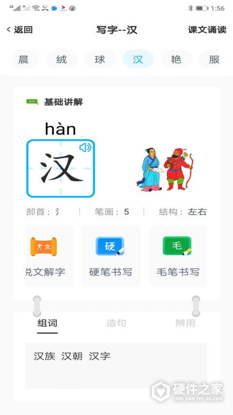 益学帮帮APP