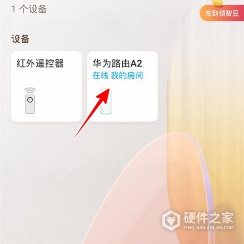 华为路由器怎么设置IPv6