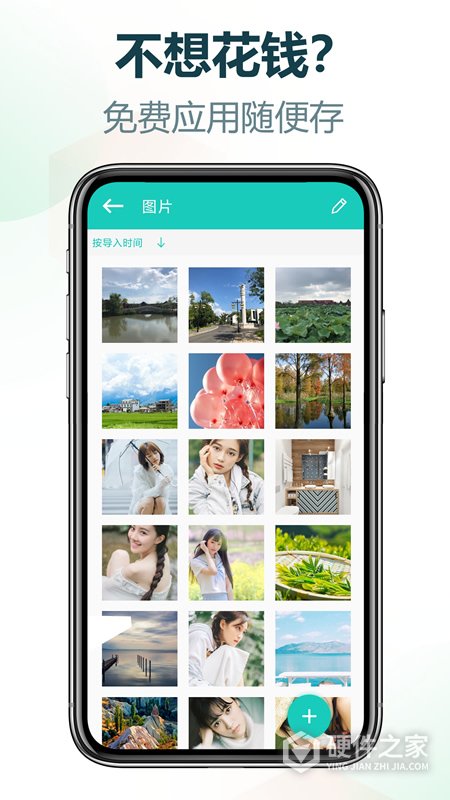 私享相册app