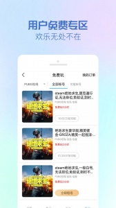 GG租号