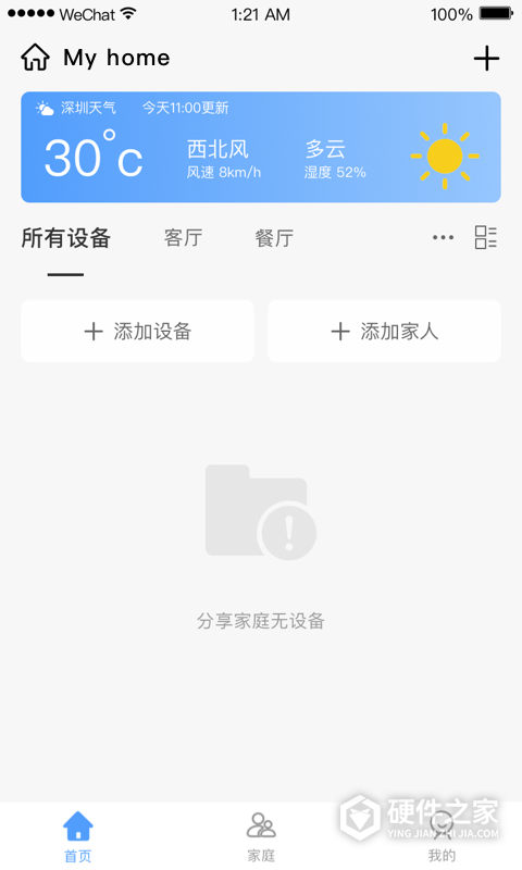 小禾