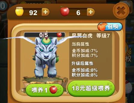 熊出没之熊大快跑官方版