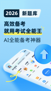驾考通