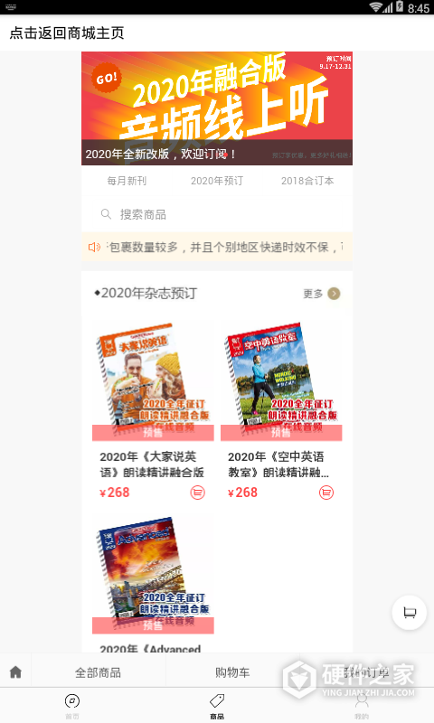 空中英语app官方版