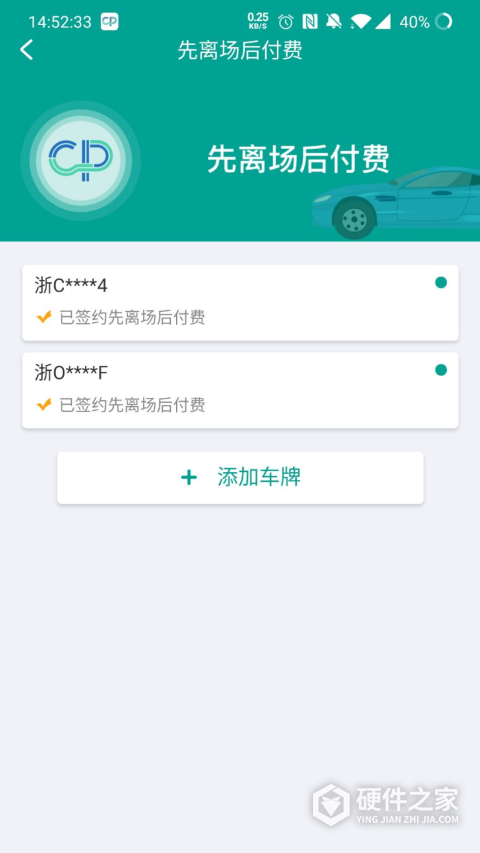便捷泊车