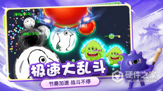 球球大作战