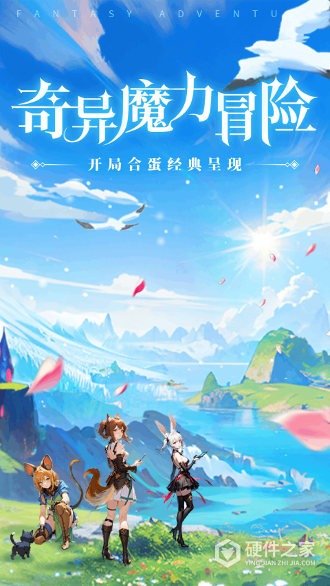 奇异大陆游戏