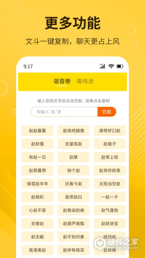 DIY表情包制作