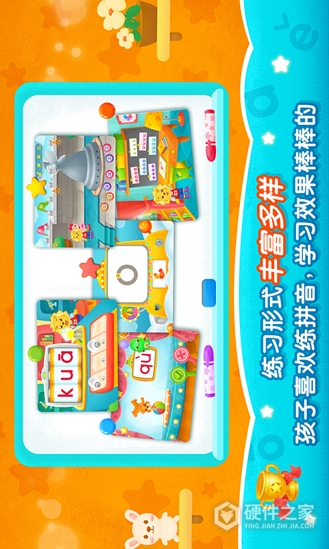 2Kids学拼音官方版