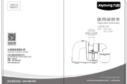 九阳JYZ-E3C榨汁机使用说明书
