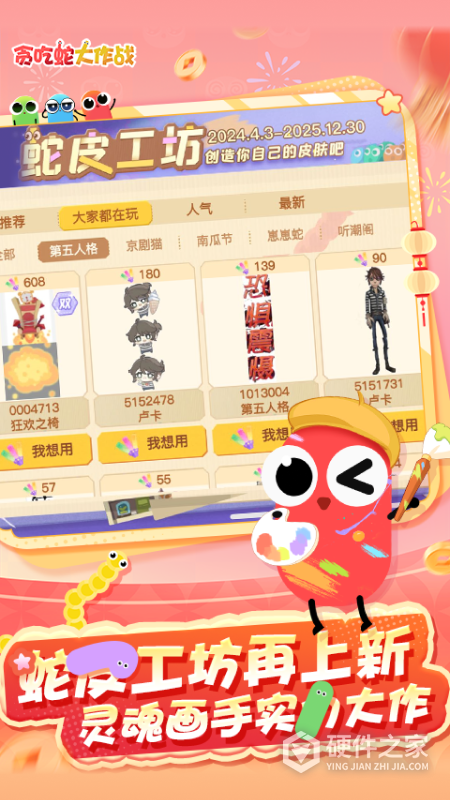 贪吃蛇大作战红包版