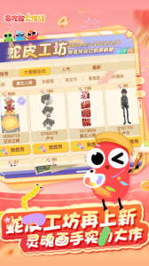 贪吃蛇大作战红包版