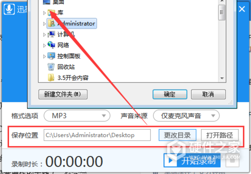 删除的录音文件恢复方式是什么