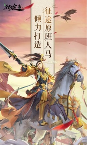 绿色征途互通版