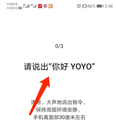 荣耀yoyo怎么打开