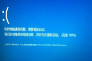 笔记本电脑直播蓝屏怎么解决
