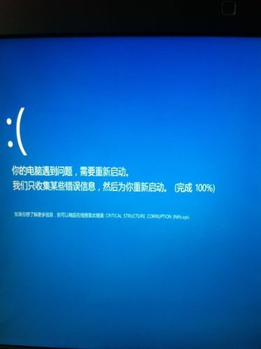 笔记本电脑直播蓝屏怎么解决