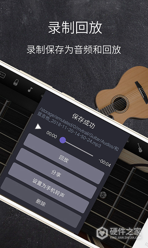 和弦吉他app