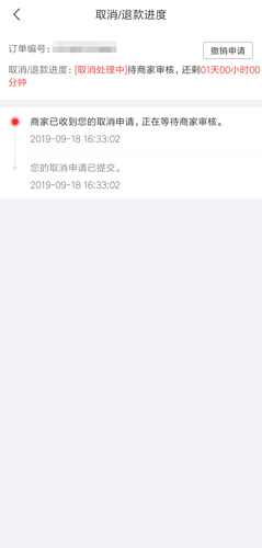 京东App
