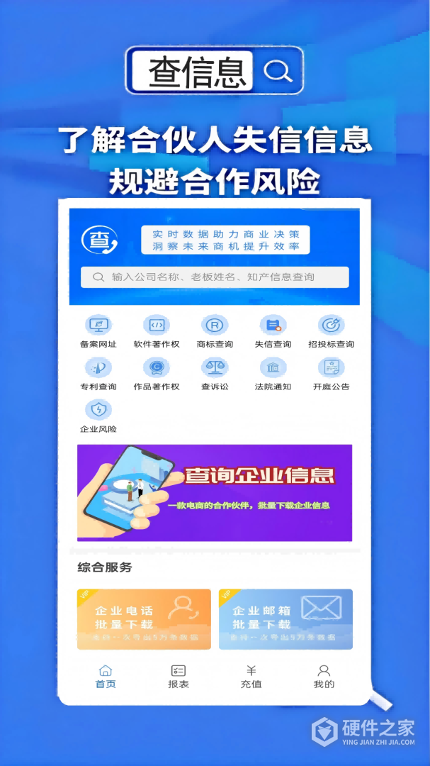 天网查企业电话