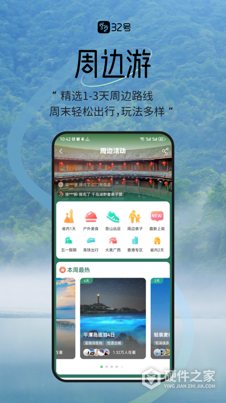 32号app