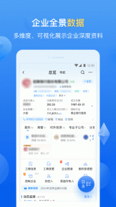 企业预警通