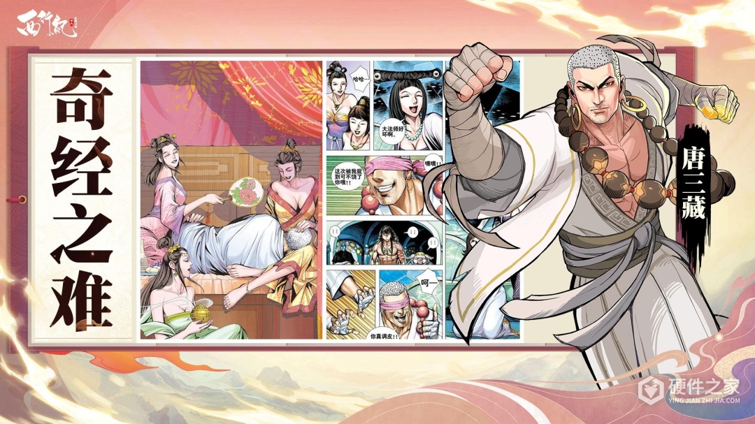 龙神万相：神战九游版