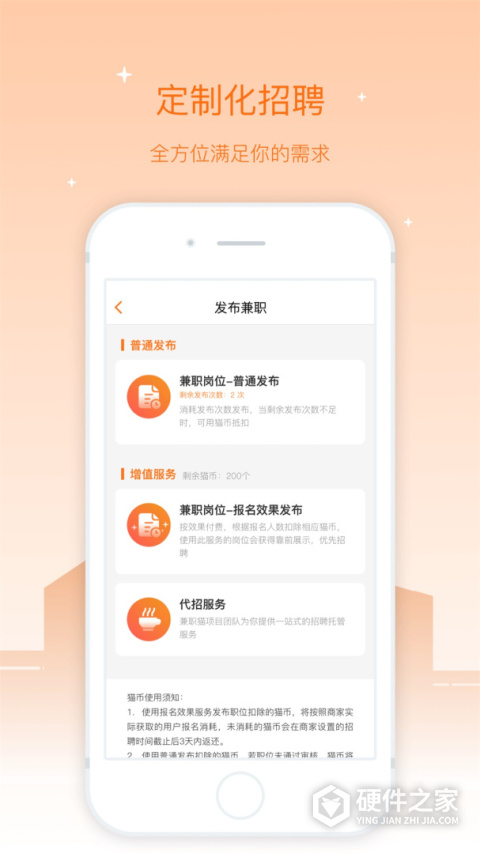 兼职猫企业版