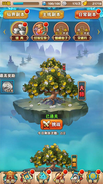 少年西游记官方正版