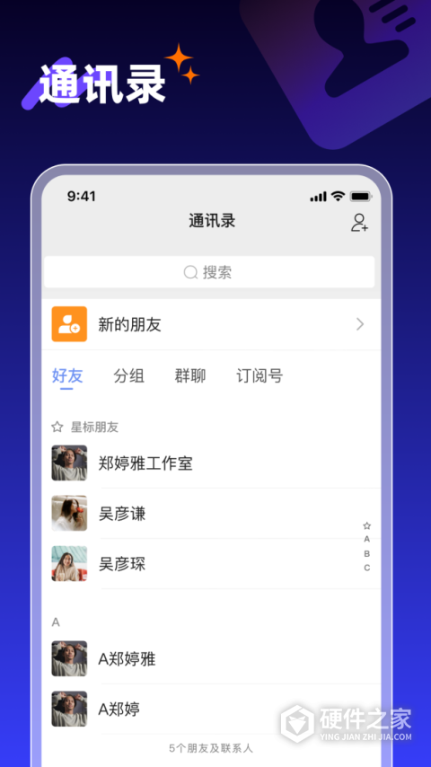 享脉app