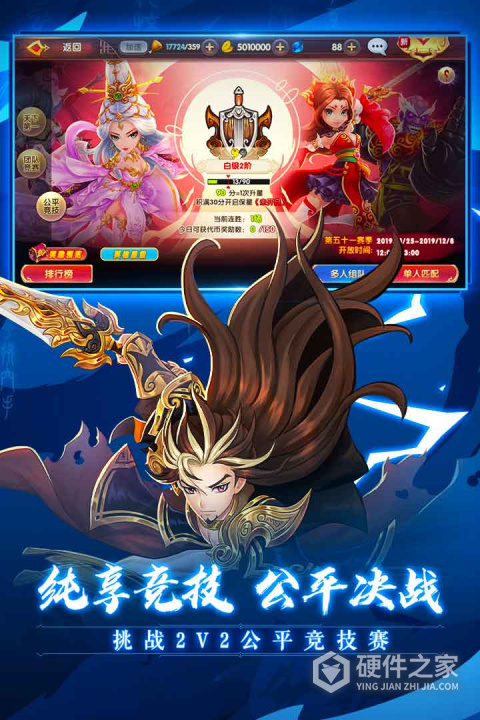 射雕英雄传3D