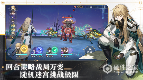 崩坏星穹铁道日文版