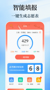 阳光志愿高考填报