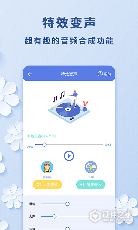 高坪视频转音频app