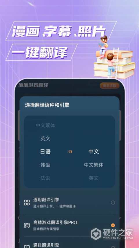 泡泡游戏翻译