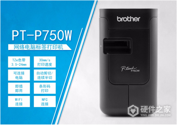兄弟打印机PT-P750W手册
