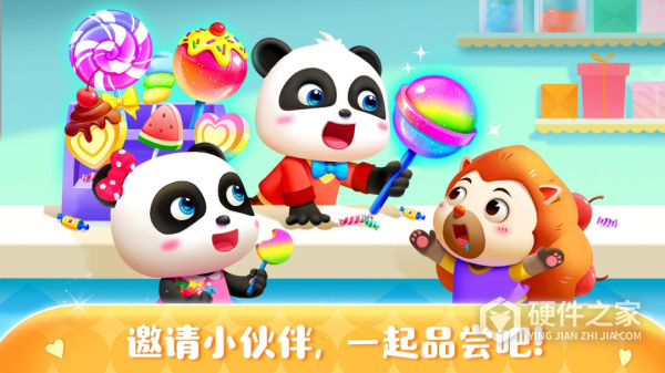 糖果工厂