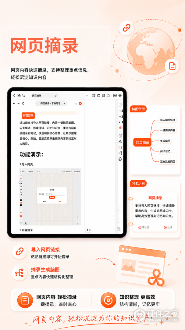 享做笔记