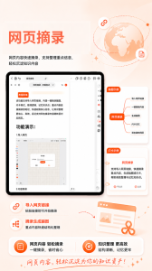 享做笔记
