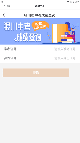 i银川官方版