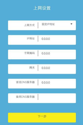 TL-WDR8640说明书