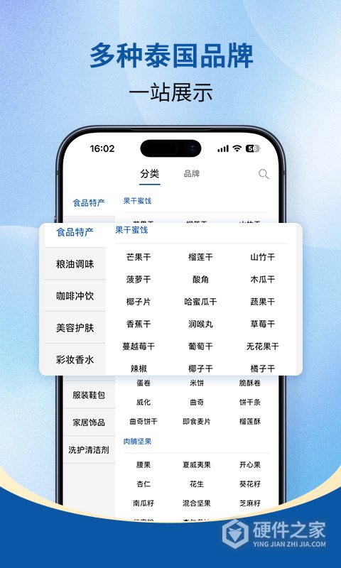 泰海淘app