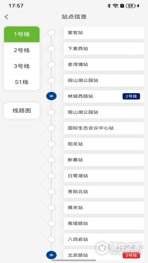 贵阳一应黔行app