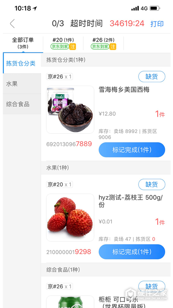 达达海博助手