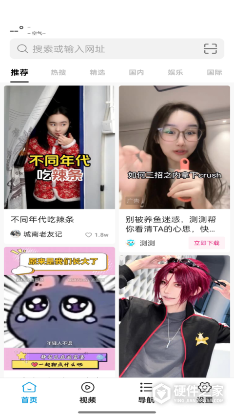蜜柚浏览器