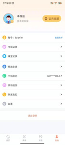 轻松说霸
