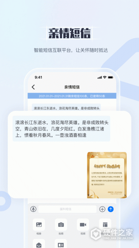 国科服务app