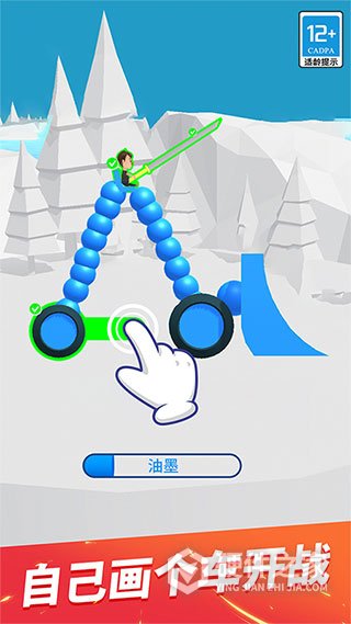 终极飞车战役