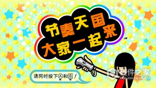 节奏天国移植版