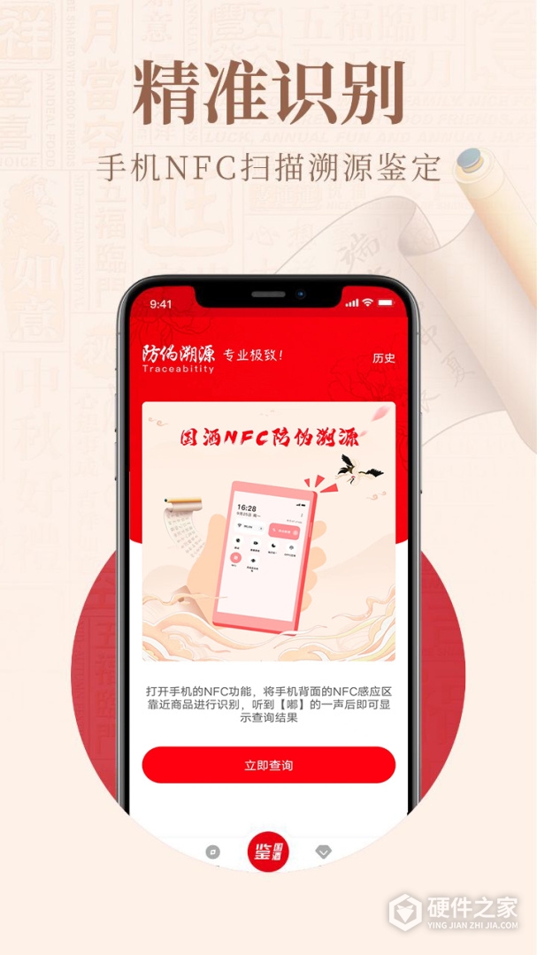 贵州国酒防伪溯源